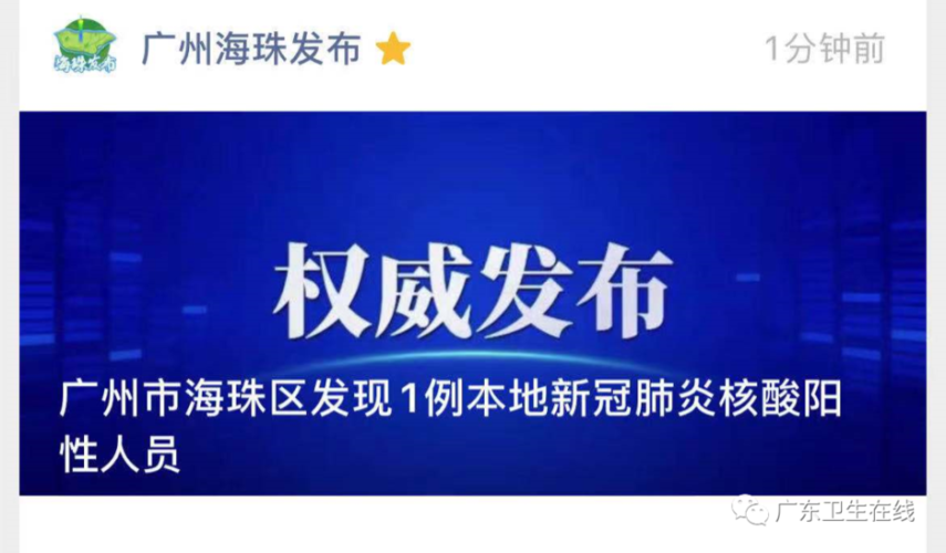 潮汕平原疫情波澜：汕头17例确诊背后的海陆交通链