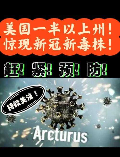 新冠疫情防御变异毒株辟谣与个人防护要点说明