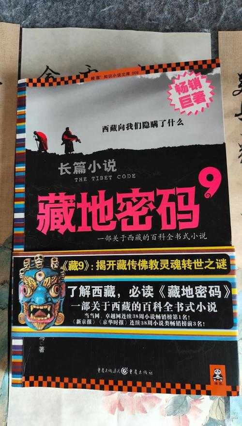 青藏高原防疫孤岛实录：巴青县连续218天零确诊的地理密码