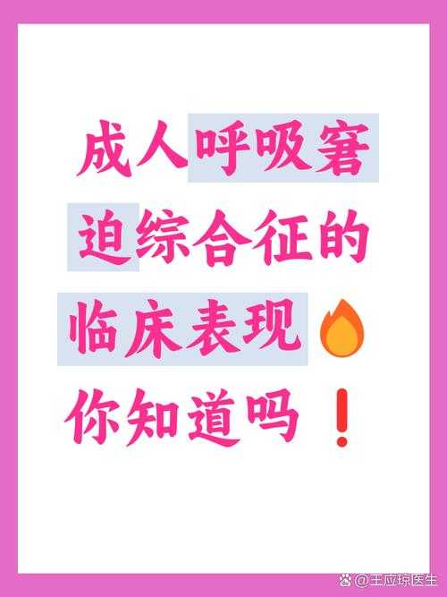 新冠康复者呼吸窘迫现象解析及天津应对策略