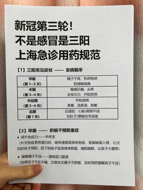 春节期间新冠变异株谣言与防护指南