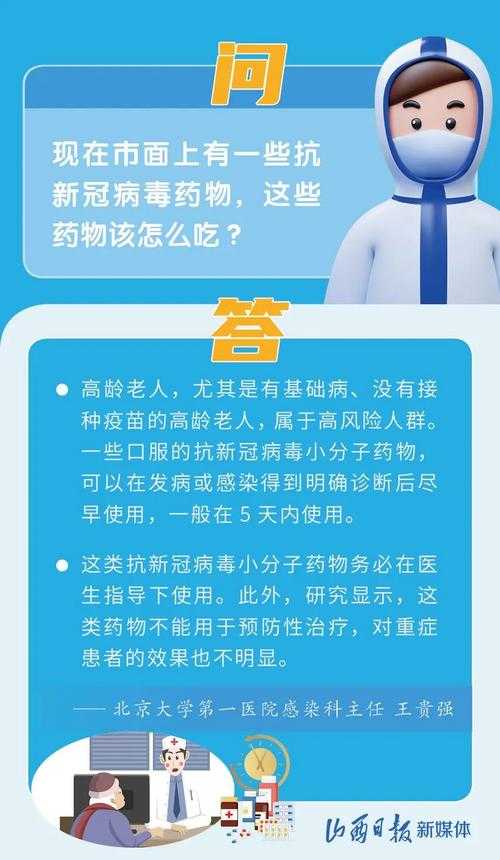 江西防疫提醒：新冠进化分支高发期，阳康人群需重点关注这些细节
