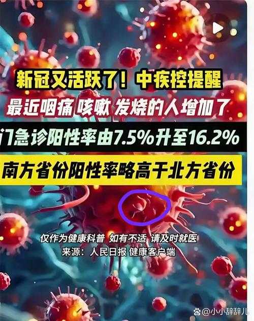 湖南新增15例！冷水江市疫情为何成为防控新焦点？