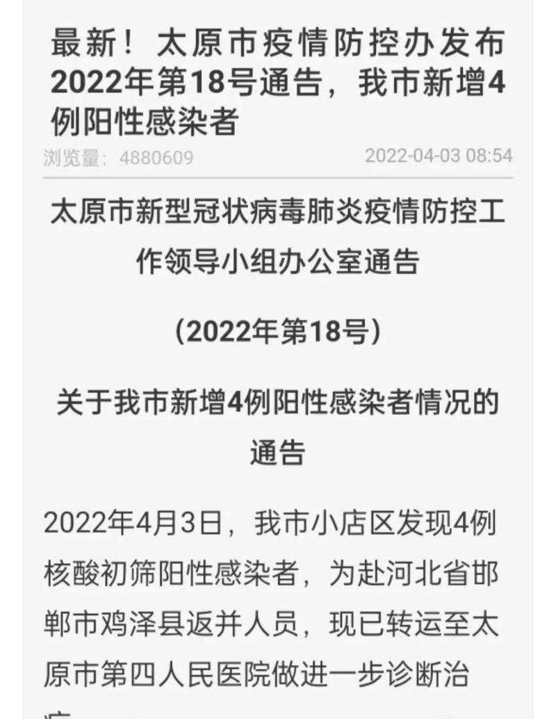太谷区新增12例确诊，山西疫情为何出现区域暴发？