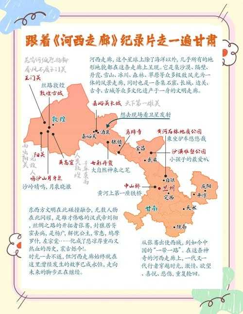 陇西县日增7例，河西走廊疫情如何突破生态防线？