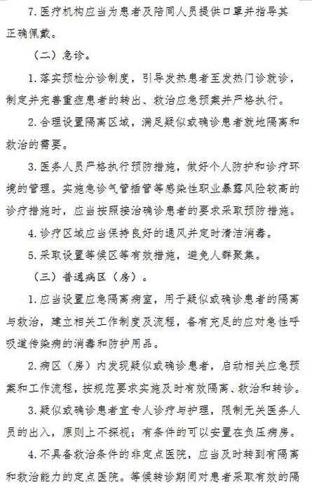 2020-2022年新冠疫情贵州JN1分支分级诊疗实践分析