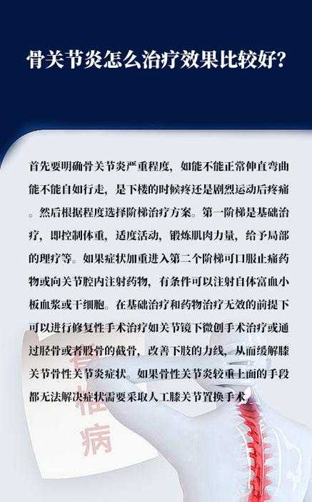 【山东JN1分支肌肉酸痛应对指南_新冠疫情期间处理建议】
