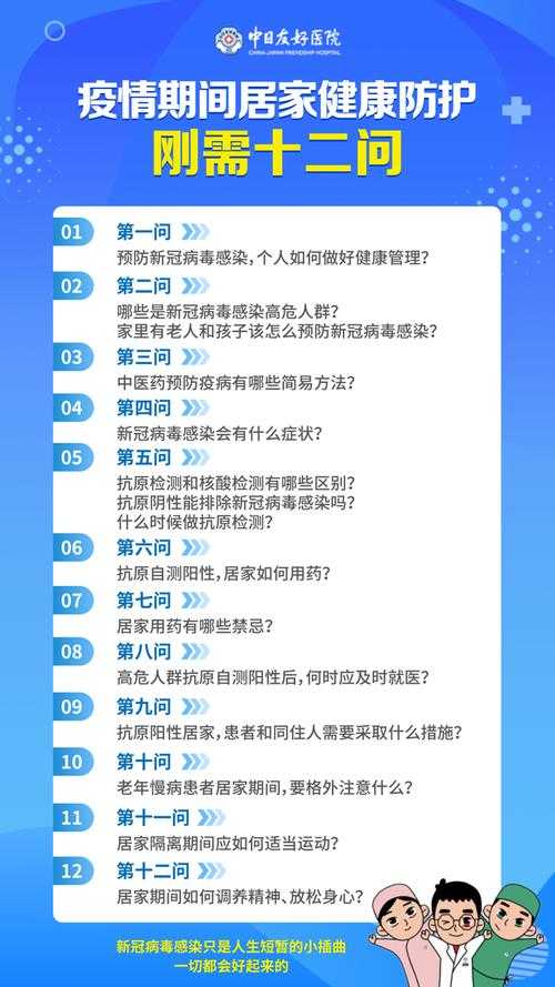 安徽提醒：新冠高发期预防指南速览