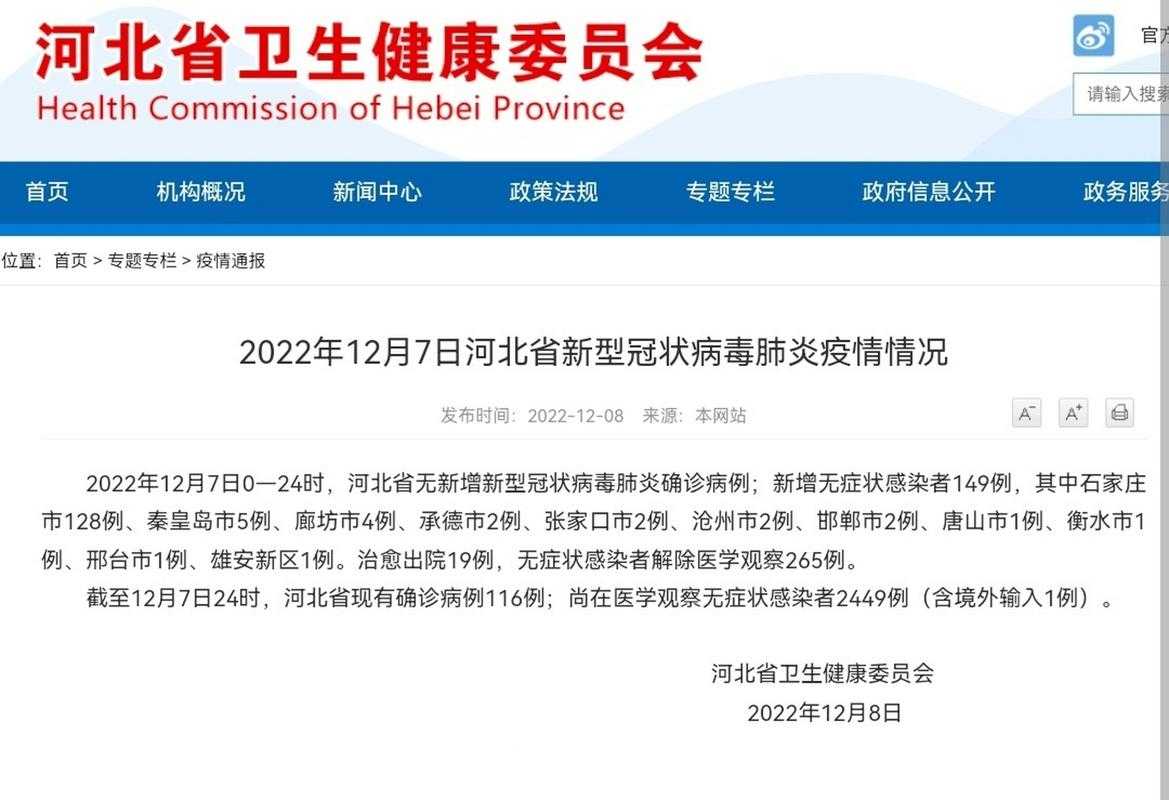 31省份多点散发，河北康保7例为何成防控焦点？