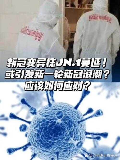 浙江春节防疫提醒：奥密克戎JN1高发期无症状转确诊应对要点