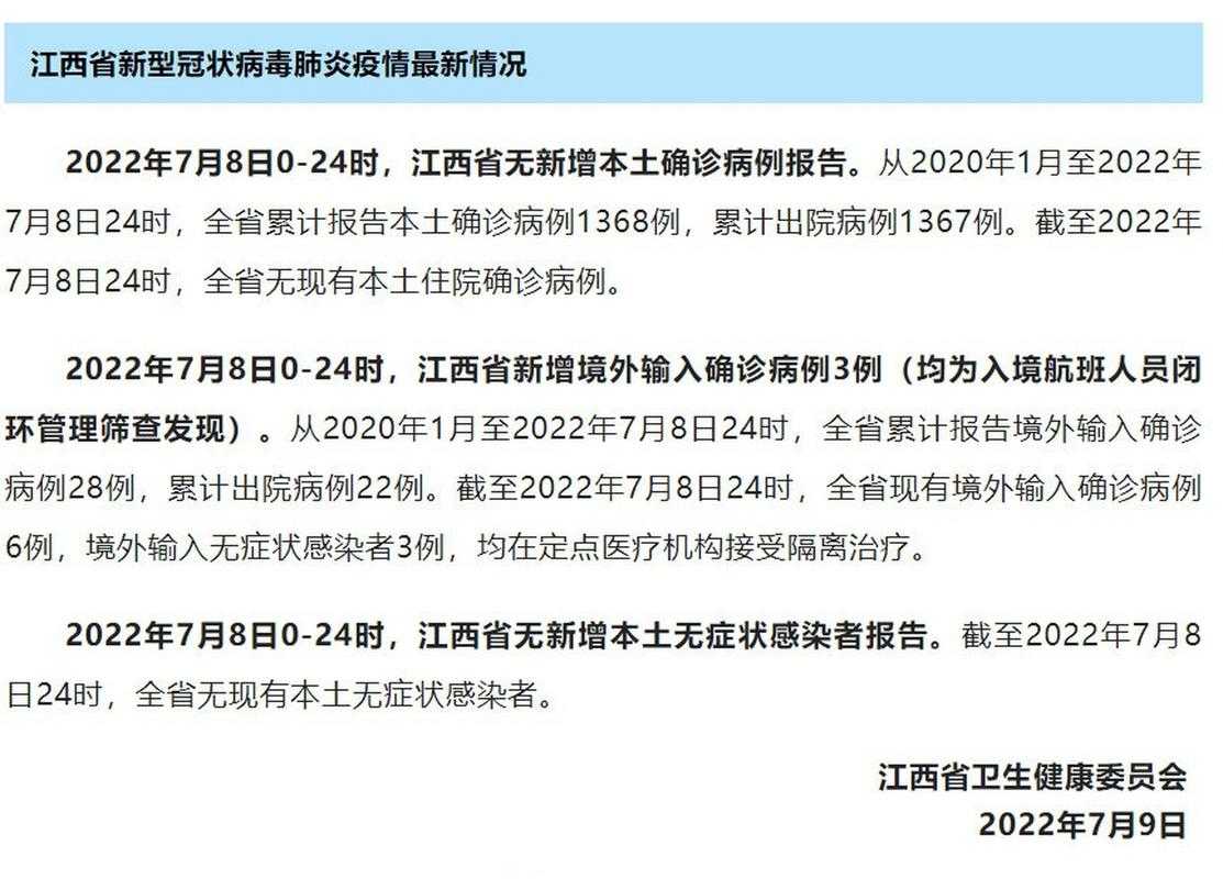 2020-2022新冠疫情农村医疗资源调度实录