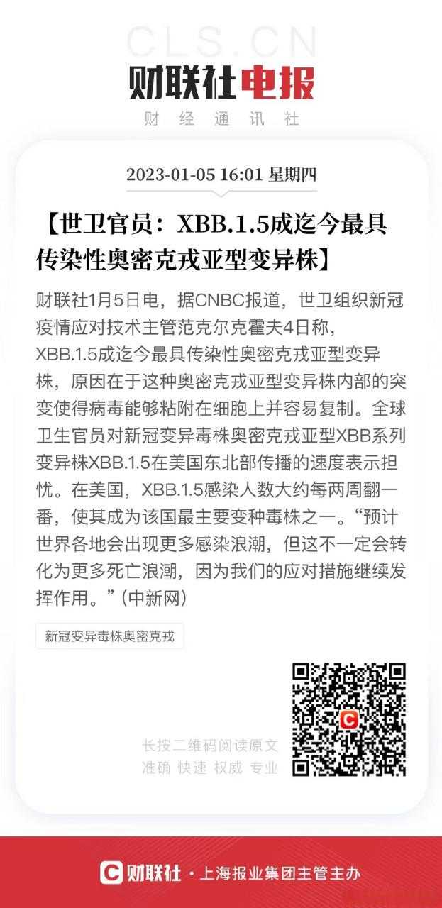 奥密克戎亚型致乏力是否复阳？陕西专家解析疫情新特征