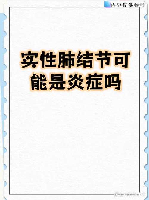 奥密克戎JN1变异株白肺风险与复阳关联性分析及农村防控建议