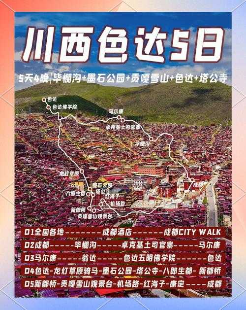 川西高原的防疫孤岛：色达县如何实现三年零确诊