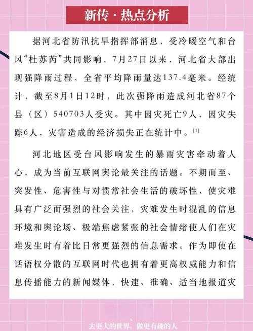 【31省份多点散发，河北丛台3例成防控新焦点？】