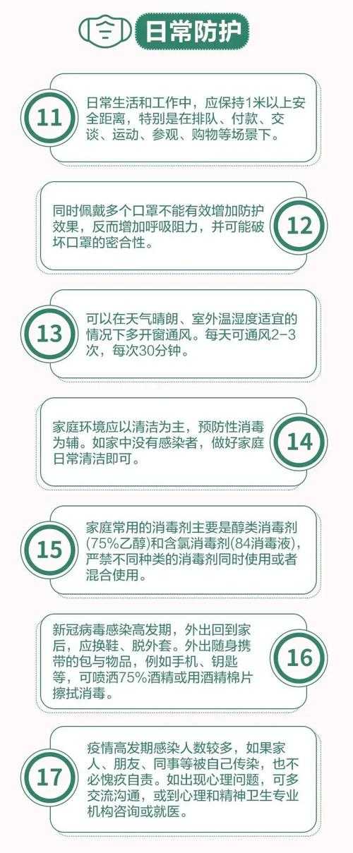 海南秋冬季新冠防控升级：XBB系高发期医疗资源调度指南