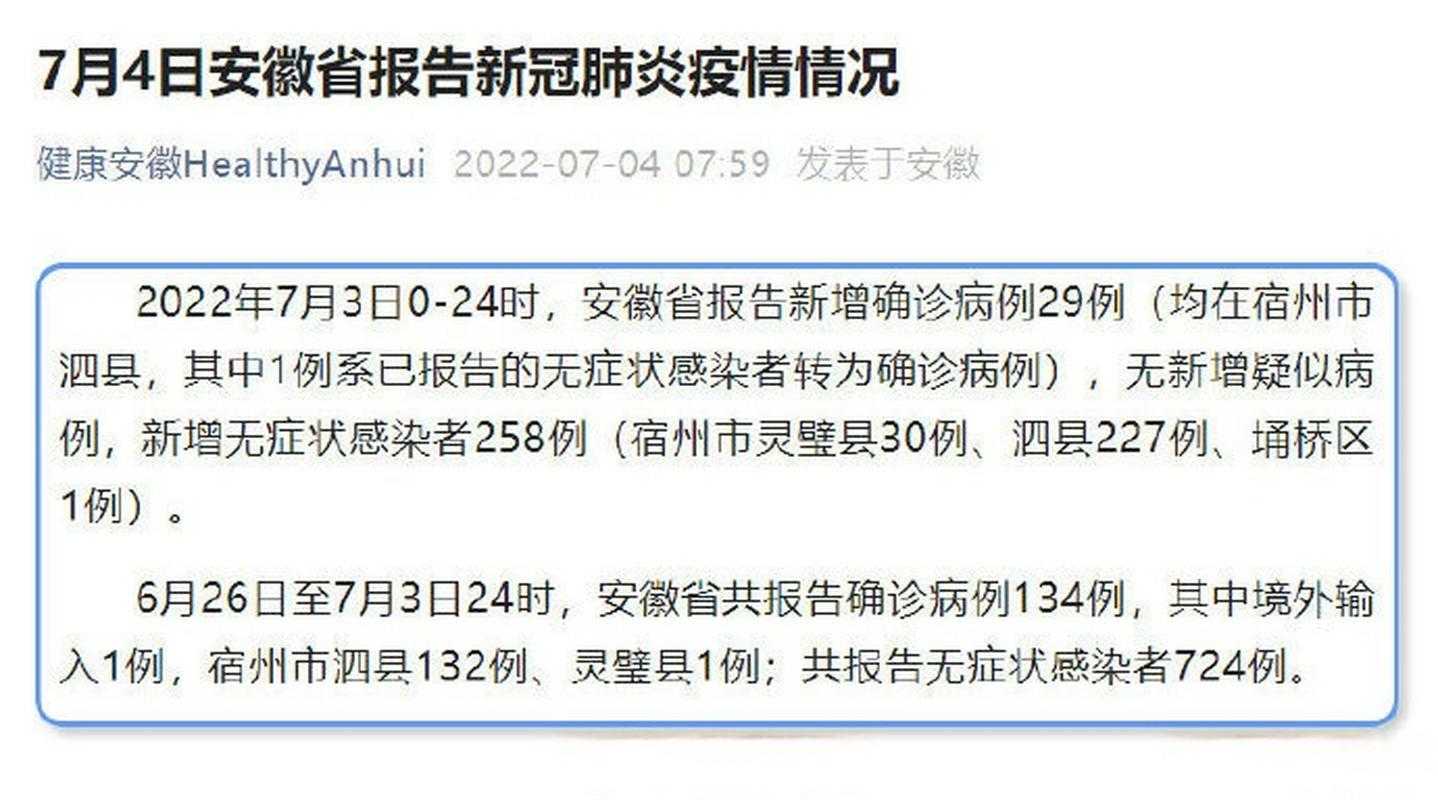 31省份多点散发，江苏宿城7例揭示防控新难点