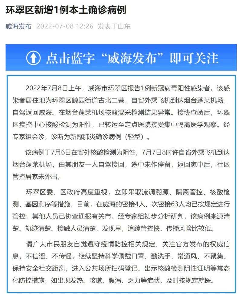 31省份多点散发，浙江上城7例为何触发区域封锁？