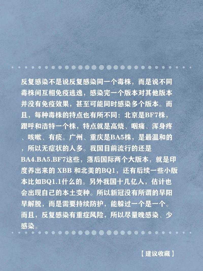 变异毒株低烧不退是否复阳？福建专家疫情防御建议解析