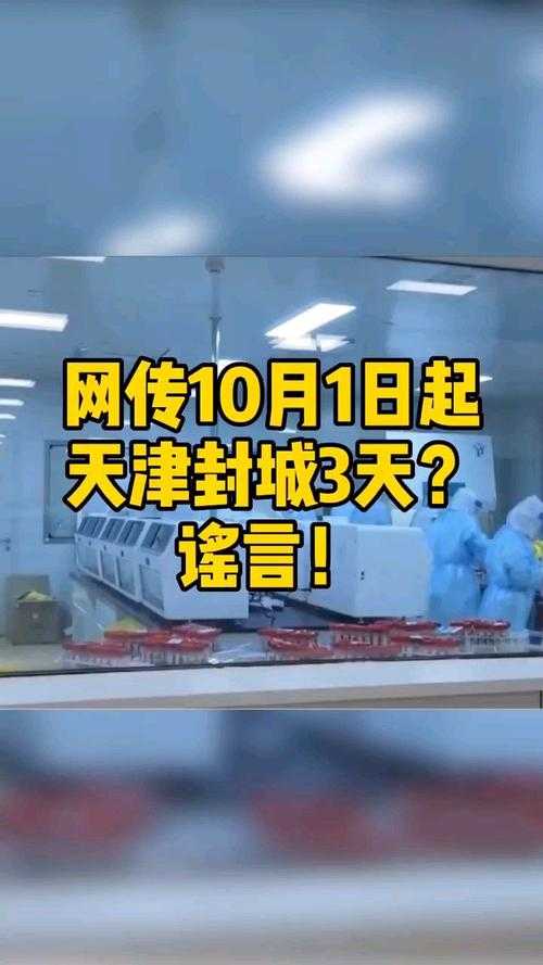 秋冬季天津JN1分支谣言澄清与个人防护指南