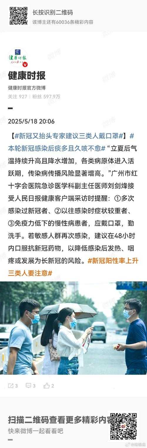 新冠复阳与打冷战关联解析：贵州专家疫情期间应对建议