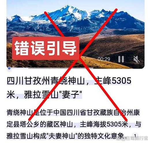 川西高原防控战：雅江新增5例为何引发全省关注？