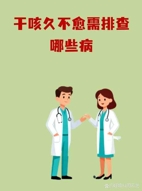 新冠疫情复阳现象解析：二阳三阳干咳无痰需警惕