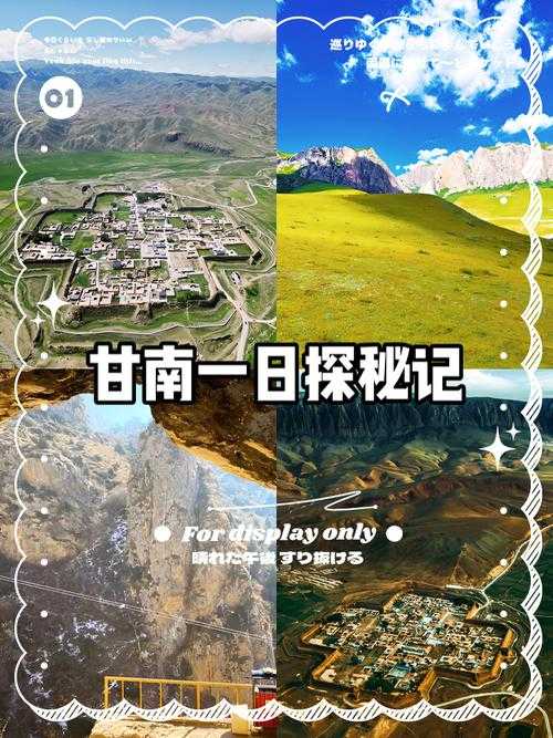 【甘南高原屏障下的防控样本：疫情零突破背后的地理密码】