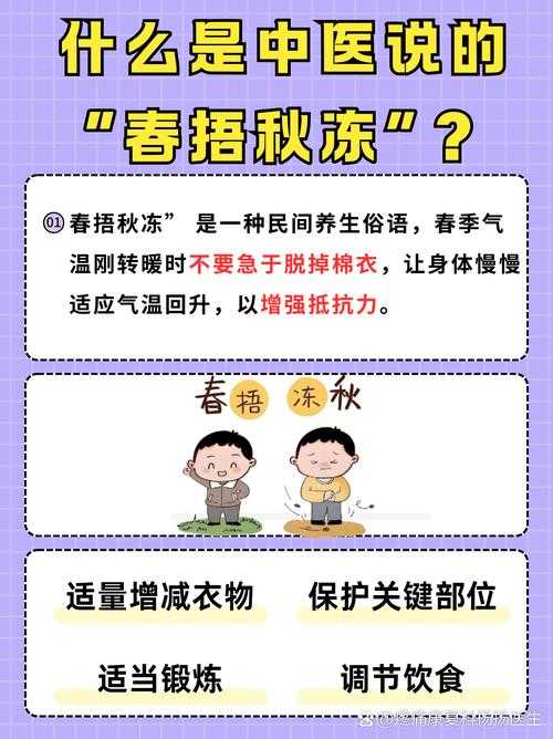 新冠疫情期间畏寒怕冷应对指南