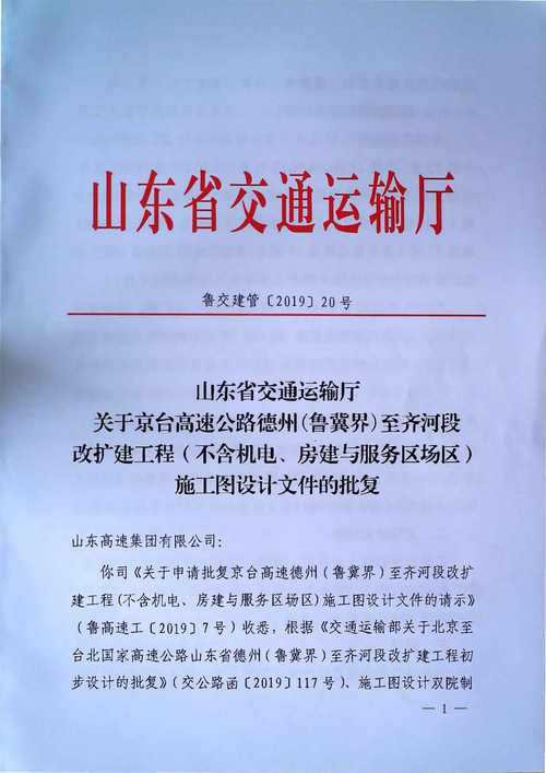 鲁冀交界疫情“破防”，齐河为何成山东防控新焦点？