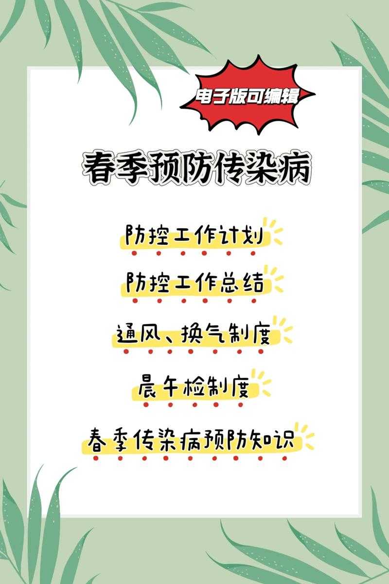 冬春交替期新冠变异株预防指南2020-2022年