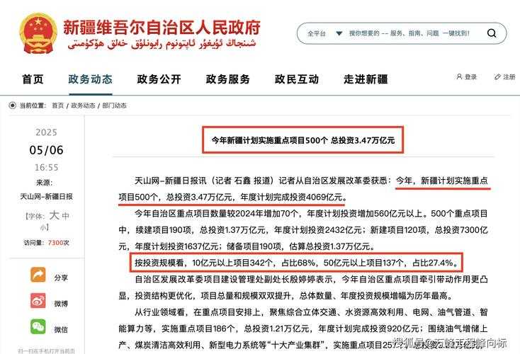 新疆单日新增占13%，五家渠市为何成为防控新焦点？