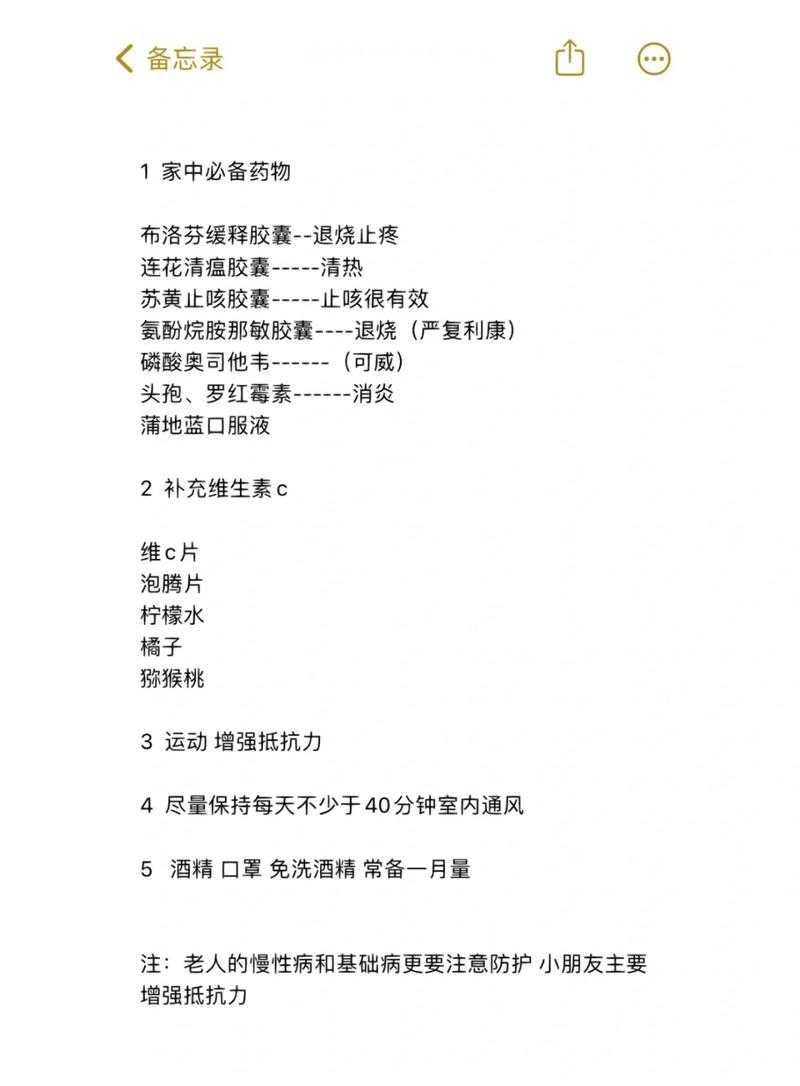 新冠变异株食欲减退症状解析：复阳风险与山西专家建议