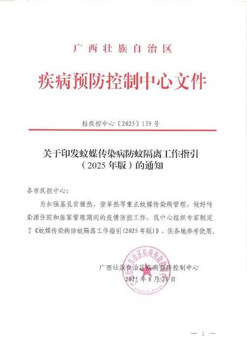 免疫逃逸株广州通报：疫情防控新挑战