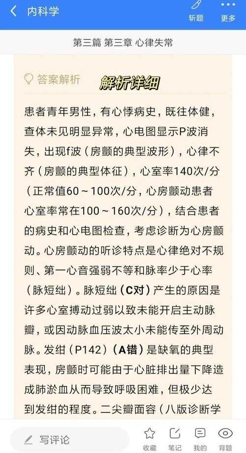 【JN1变异株复阳风险解析：心率异常症状与应对策略】
