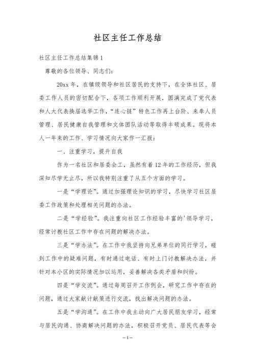 贵州秋冬季新冠疫情防御变异毒株社区卫生服务经验总结2020-2022