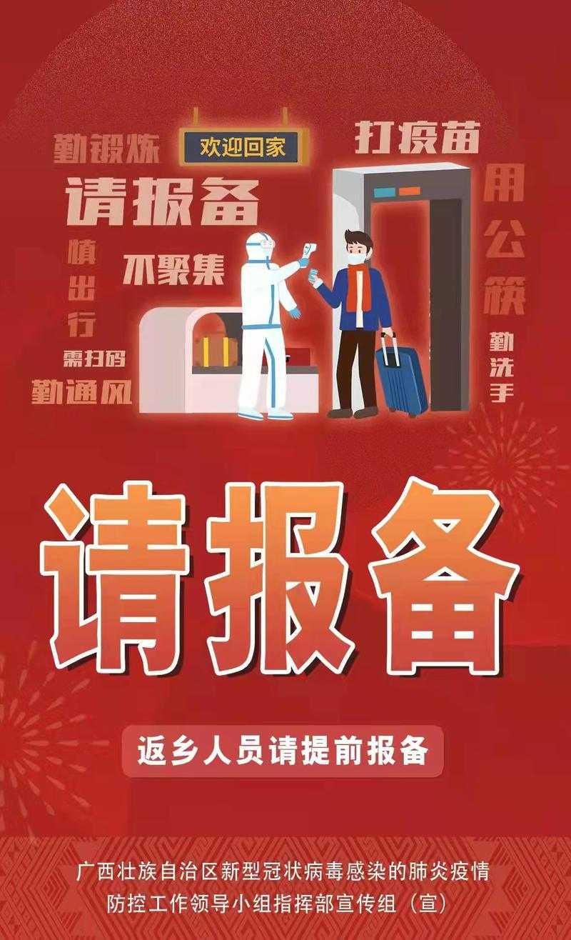 广西新增13例确诊，南宁为何成为西南防控新焦点？