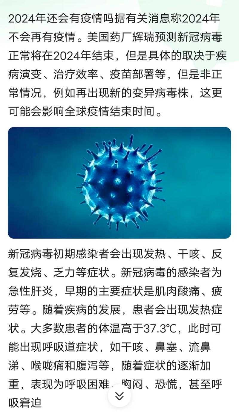 湖南发布新冠变异株防控提醒：2020-2022年疫情期间重点措施与年关防疫新挑战