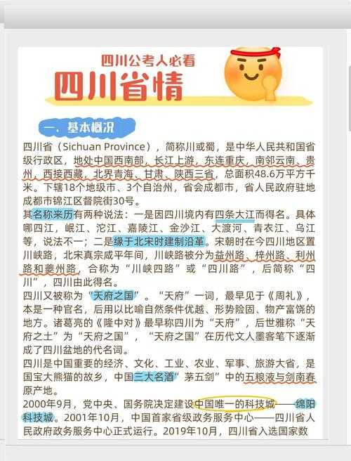 31省份多点散发，四川5例为何引发特别关注？