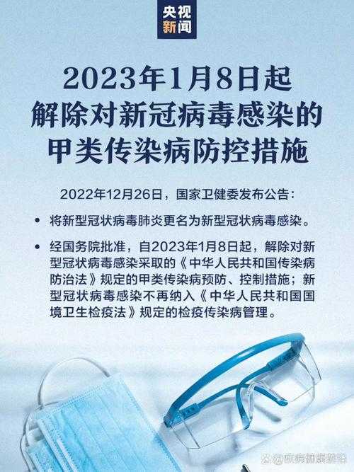 湖北年关新冠疫情：预防指南与防控重点
