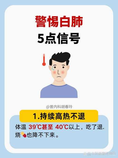 新冠疫情期间黑龙江呼吸道感染白肺风险防控措施