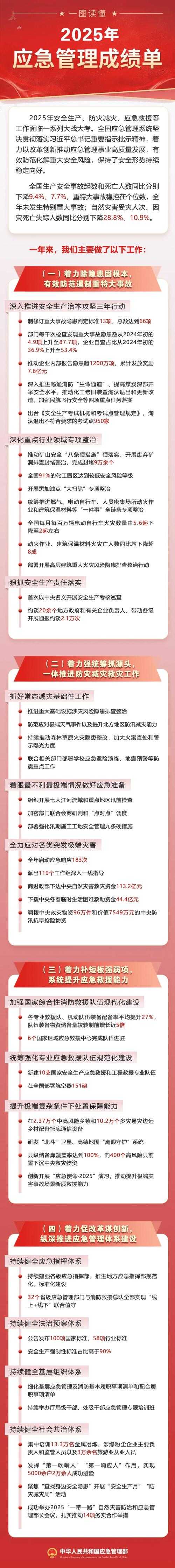 川西高原突发疫情，防控链如何筑牢防线？