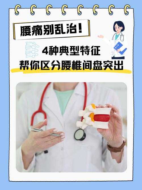 新冠重庆进化分支致腰背痛应对策略