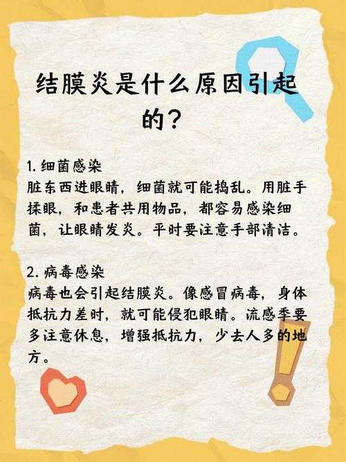 【新冠变异株结膜炎与复阳关联探讨：江苏专家建议】