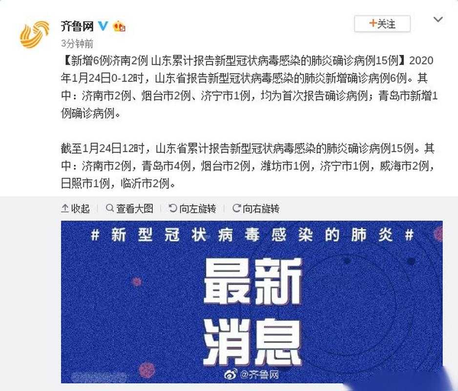 31省份多点散发，山东德州市新增12例何成防控新焦点？