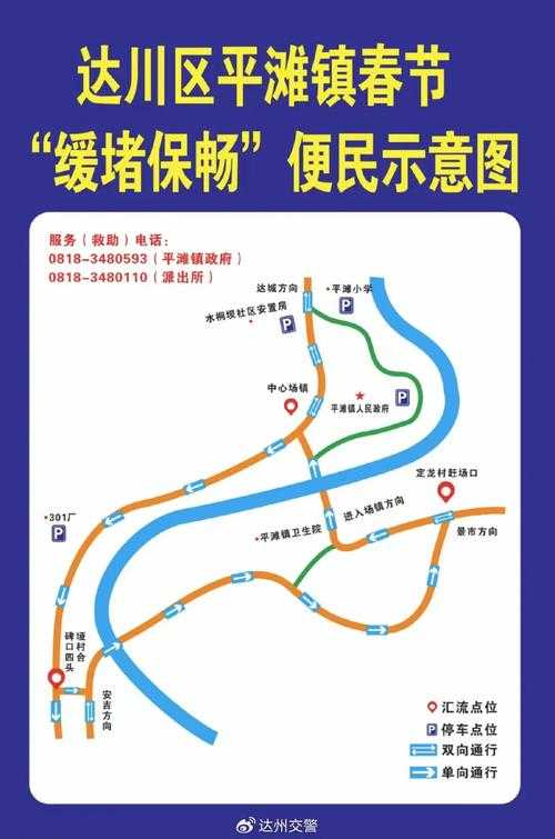 达川区新增7例确诊，川东北交通枢纽成防控难点