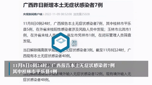 广西新增7例，南丹县疫情为何成防控关键？