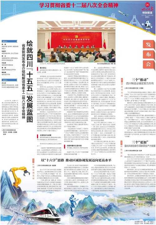 四川新增17例，自贡为何成为西南疫情新焦点？