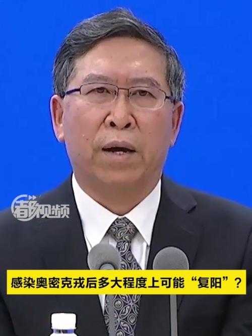 奥密克戎JN1变异株引发结膜炎：海南专家解读症状与复阳关联