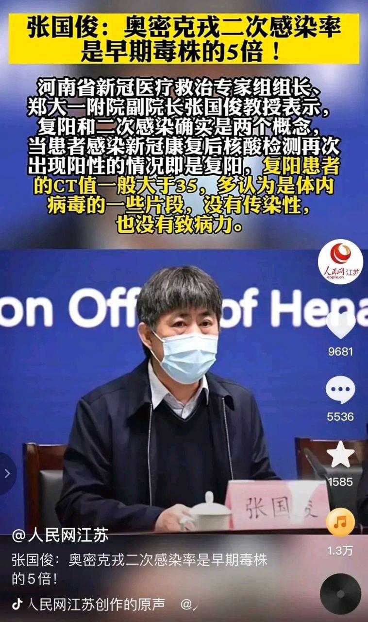 奥密克戎亚型结膜炎复阳争议解析：山西专家视角下的疫情防控新挑战